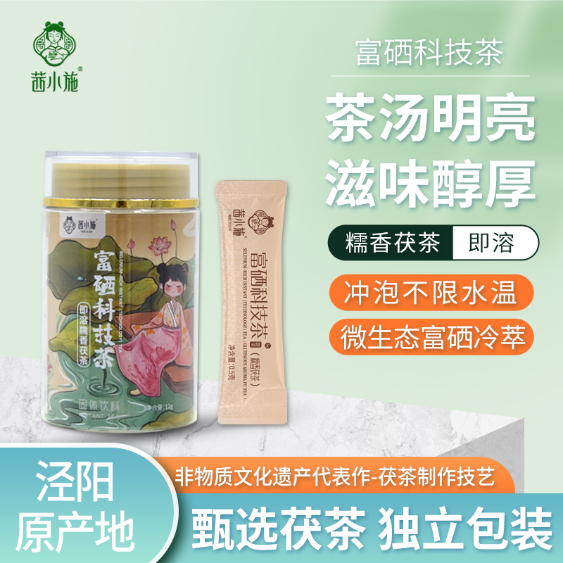 茯茶