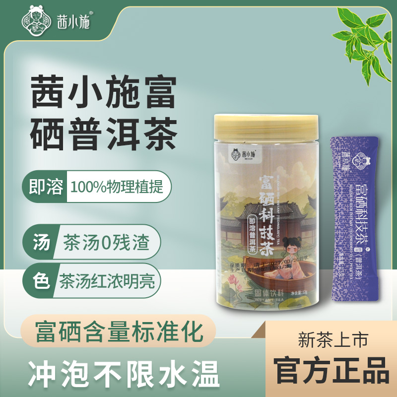 普洱茶