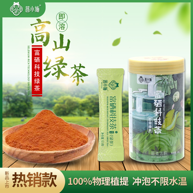 绿茶